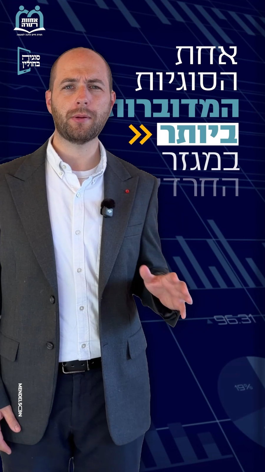 מה ההלכה אומרת על לימודי ליבה? ליבת המחלוקת בציבור החרדי | צפו