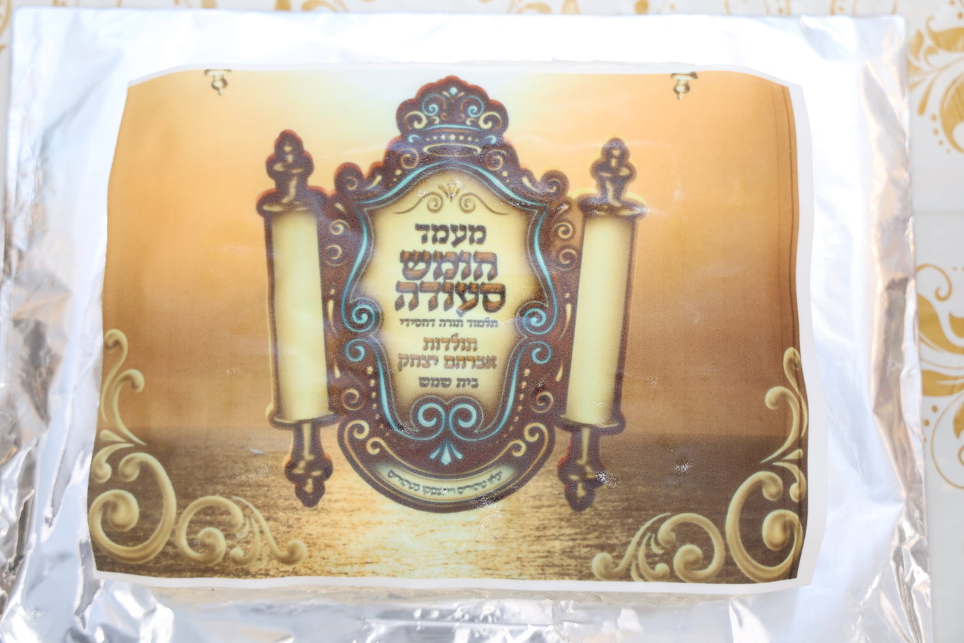 מסיבת חומש בתוא"י בבית שמש