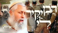 הסיפור המרגש מאחורי 'הבן יקיר לי': הניגון המצמרר של ראש הישיבה