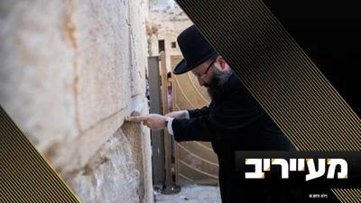 שילמו ביוקר: הטעות הפטאלית שמתנגדי הגר"ש רבינוביץ' לא לקחו בחשבון | מעייריב