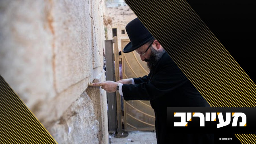 שילמו ביוקר: הטעות הפטאלית שמתנגדי הגר"ש רבינוביץ' לא לקחו בחשבון | מעייריב