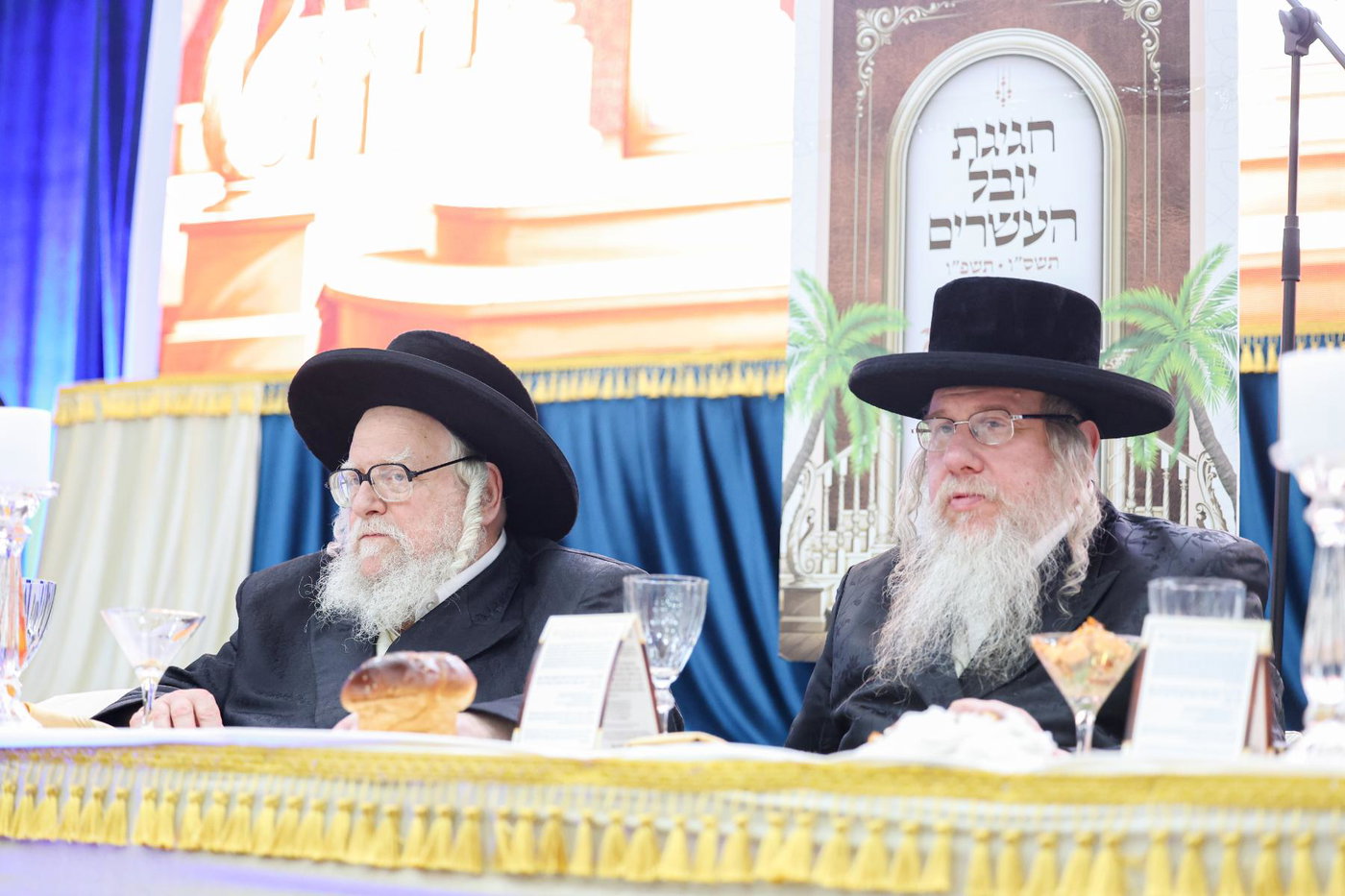 יובל העשרים למוסדות סאטמר בירושלים