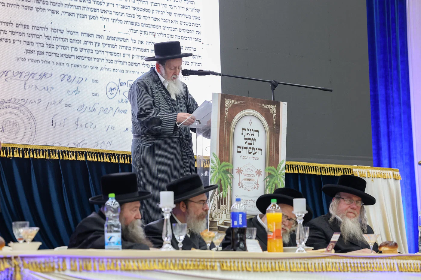 יובל העשרים למוסדות סאטמר בירושלים