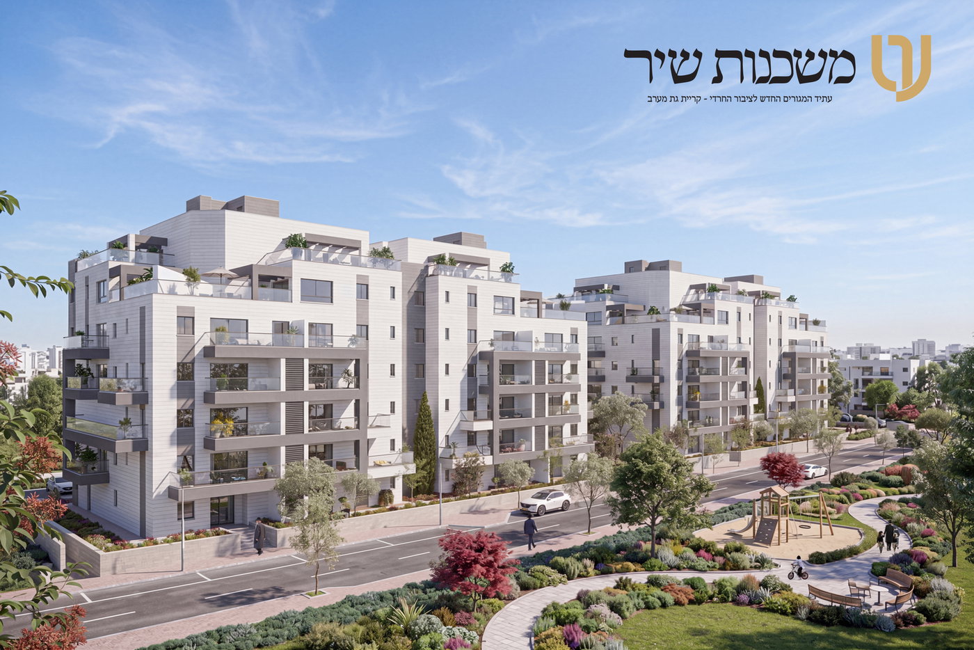 משכנות שיר - הפרוייקט הבא של הציבור החרדי