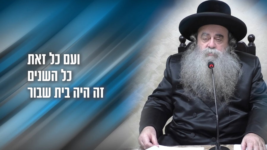 צפו: הסגולה המפתיעה של הגר"ס הלברשטאם