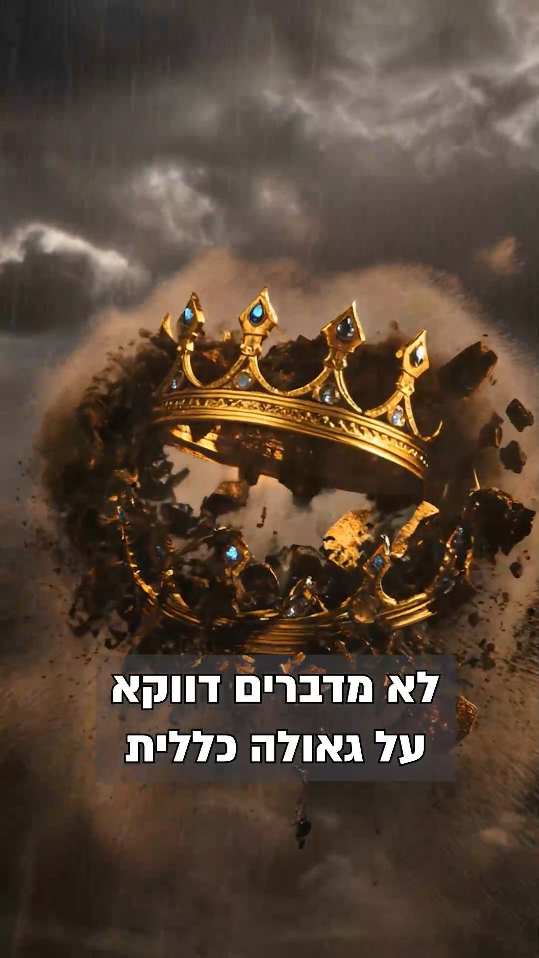 תנצלו את שתי השבתות הקרובות, זו הסיבה | צפו ברבי אלימלך בידרמן