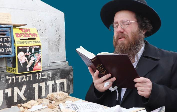 הגר"ע פריד