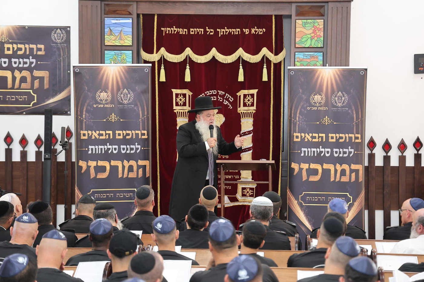 כנס הסליחות במכללה למקצועות הכליאה עם הרב יגאל כהן