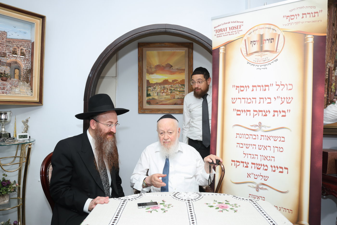 אברכי תורת יוסף בבתי גדולי ישראל