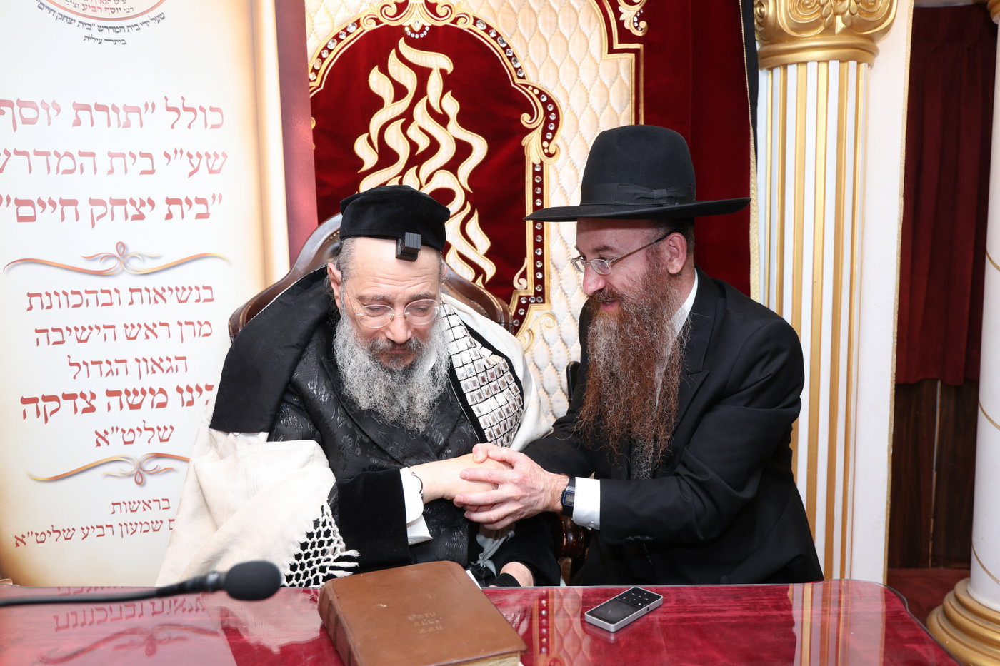 אברכי תורת יוסף בבתי גדולי ישראל