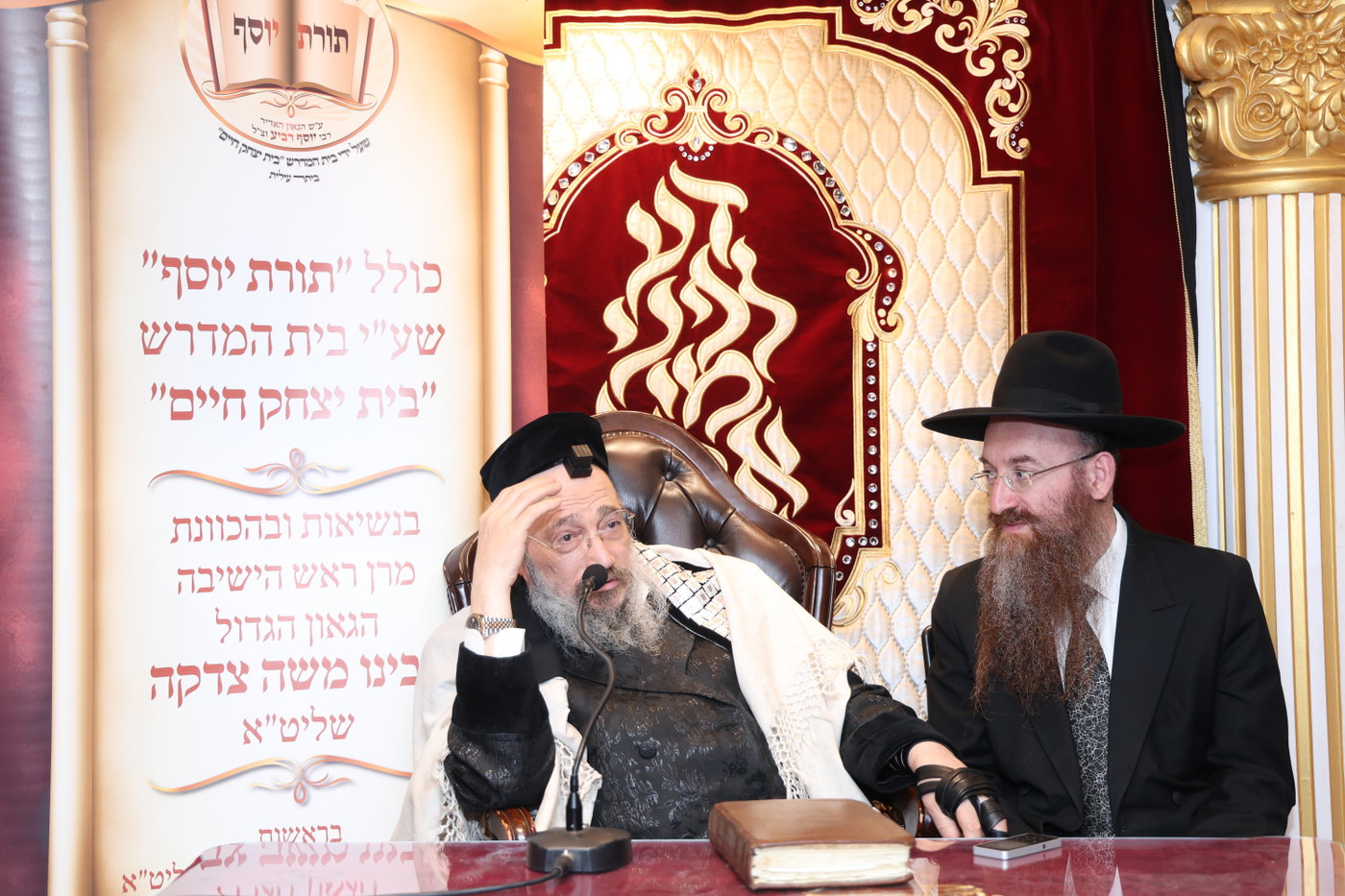 אברכי תורת יוסף בבתי גדולי ישראל