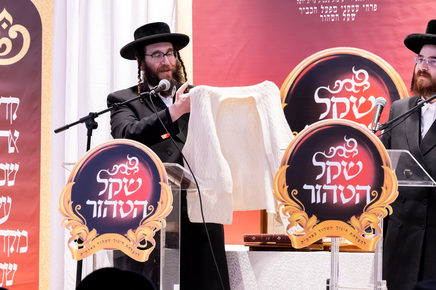 מעמד הכרת הטוב בסאטמר