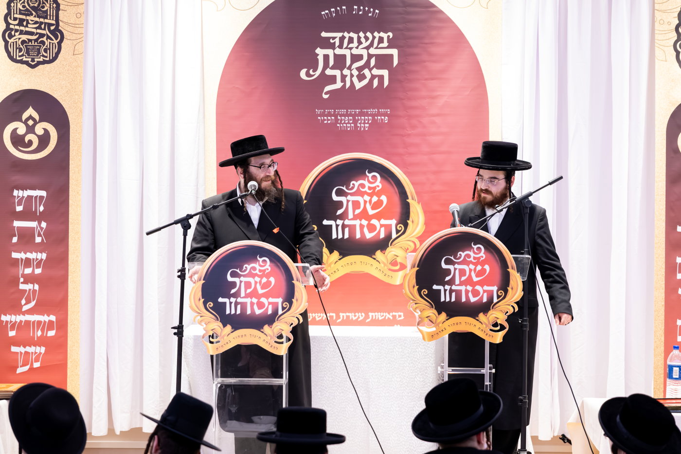 מעמד הכרת הטוב בסאטמר
