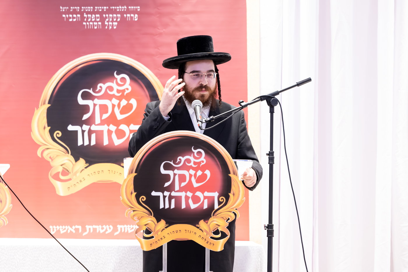 מעמד הכרת הטוב בסאטמר