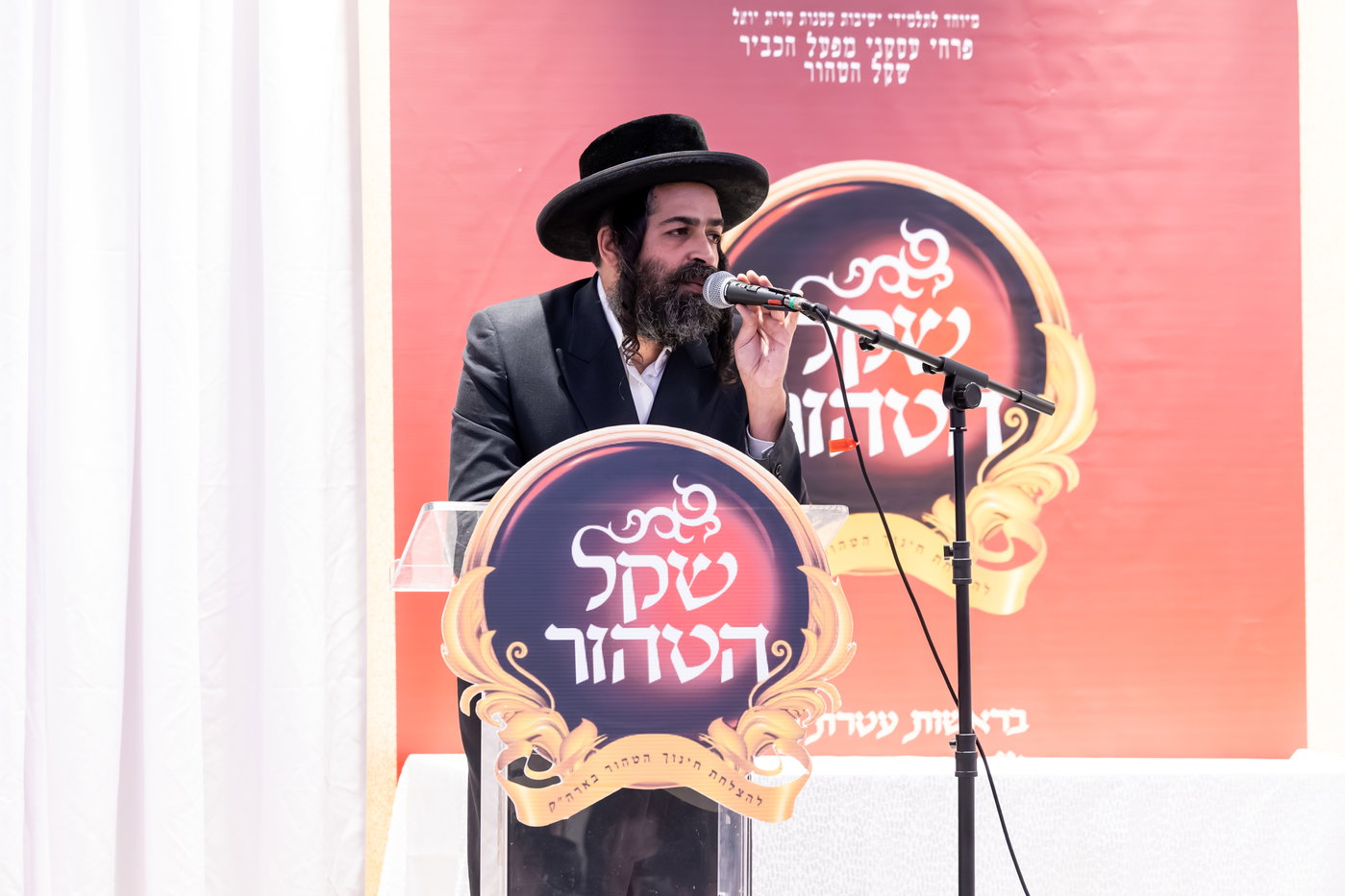 מעמד הכרת הטוב בסאטמר