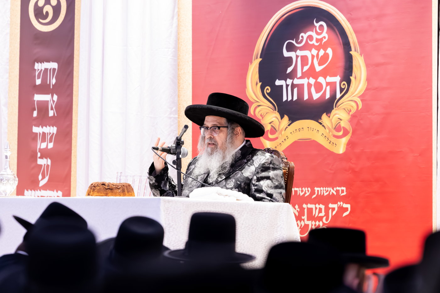 מעמד הכרת הטוב בסאטמר