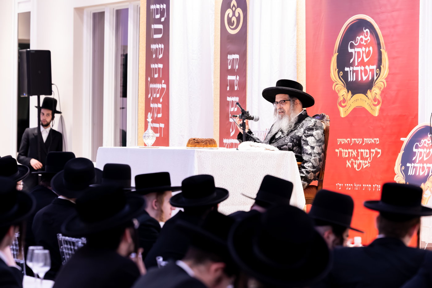 מעמד הכרת הטוב בסאטמר
