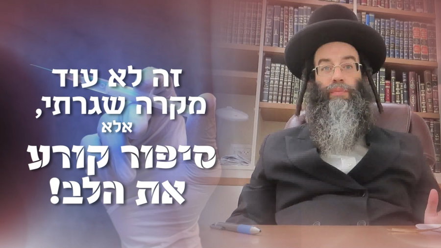 דומ"ץ אשדוד על האברך החולה: "עומד כעת לפני נישואי בנו, ואין באפשרותו לעמוד בזה כלל"