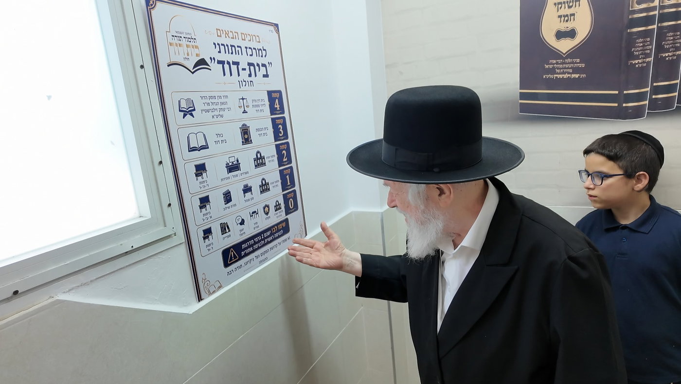 הגר"י זילברשטיין בפתיחת זמן אלול בת"ת בית דוד
