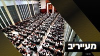 חשיפה: ה'שטעלע' הנוצץ שקיבל האברך הספרדי במיר ברכפלד | מעייריב