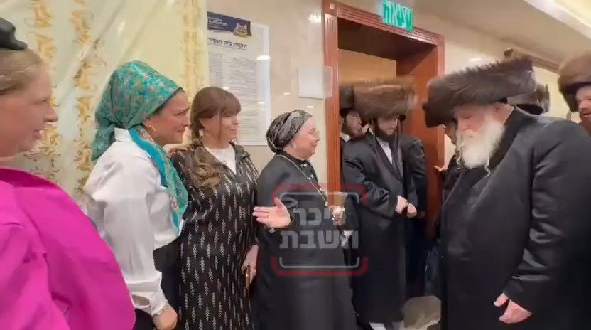 האדמו"ר ממכנובקא בעלזא מברך את לימור סון הר-מלך