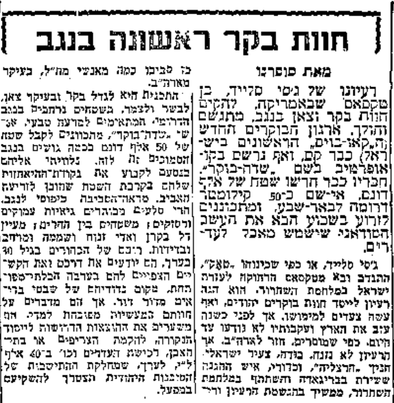 השראה למקום - ג'סי סלייד