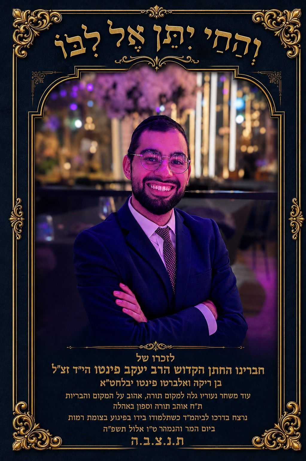 שנה לפיגוע בצומת רמות: התלמידים סיימו ש"ס לזכר הרב שנרצח