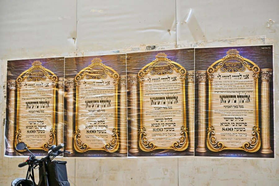 ברמת בית שמש ד'; רבי אלימלך עורר את חסידי ספינקא לקראת ראש השנה