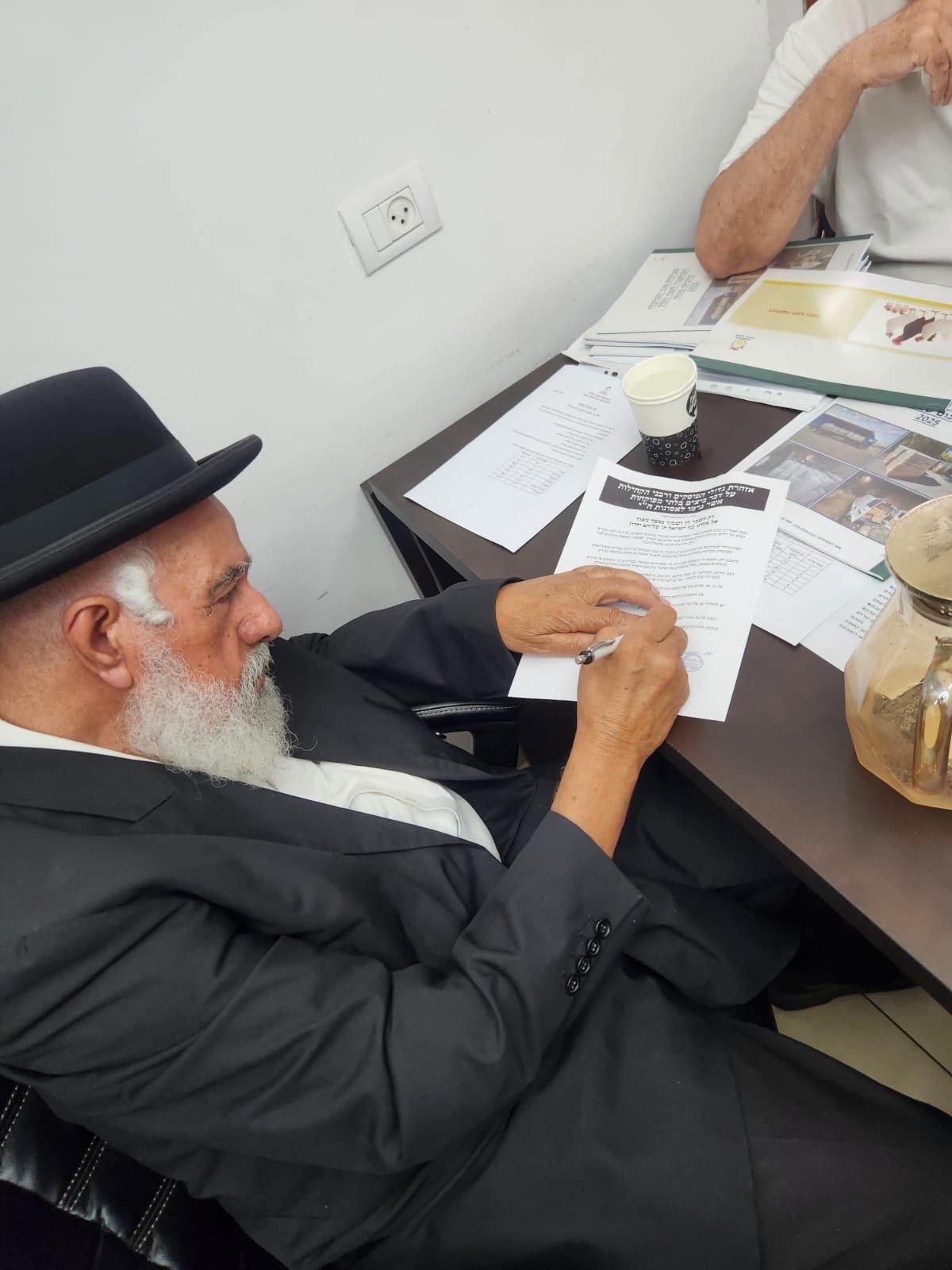 הגר״ש מחפוד גאב״ד ׳יורה דעה׳ וחבר מועצת חכמי התורה חותם
