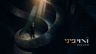 פיני איינהורן בסינגל חדש שיגע ללב: 'מתגעגע' - המסר שכולם צריכים