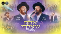 שמילי אבלס ומוטי גולדמן במחרוזת מרגשת: 'אחת שאלתי' - כך תתחברו לאלול