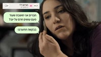 האימא מזועזעת: זה מה שכתבו חברים על הבן שלה | הסרטון של הליכוד
