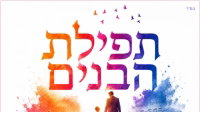 יששכר דרור חוזר עם 'תפילת הבנים' - השיר שנולד בחופה והפך לסינגל מרגש