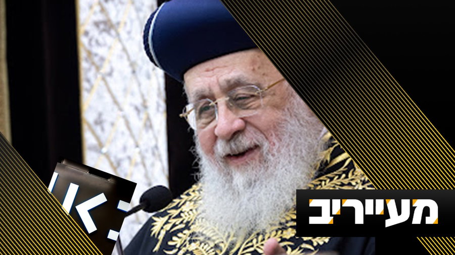 אין גבול לחוצפה: זה המהלך שנשקל בתאגיד השידור הציבורי נגד הגר"י יוסף | מעייריב