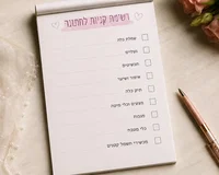 החופה כבר מתקרבת, אבל לכלה היתומה עדיין חסר כמעט הכול
