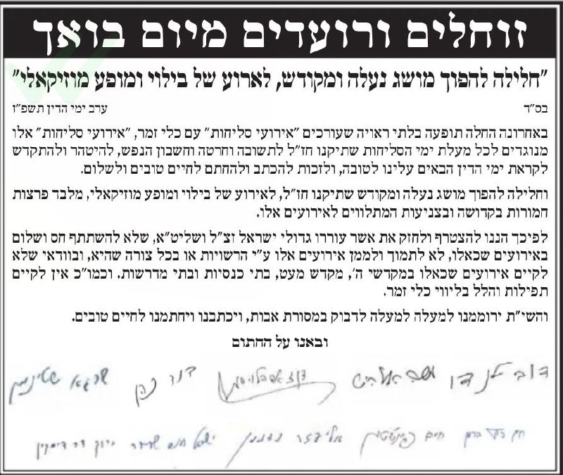 המכתב המלא