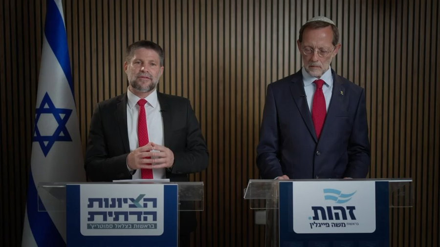 סמוטריץ ופייגלין