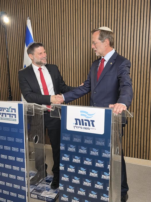 איחוד בימין