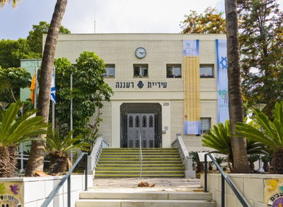 עיריית רעננה