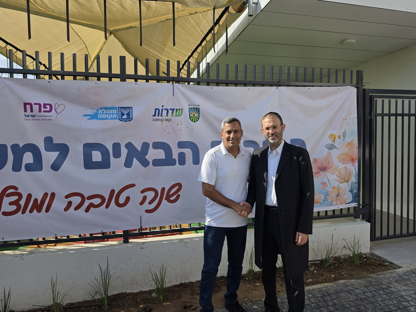 פתיחת שנה ברשת 'פרח'