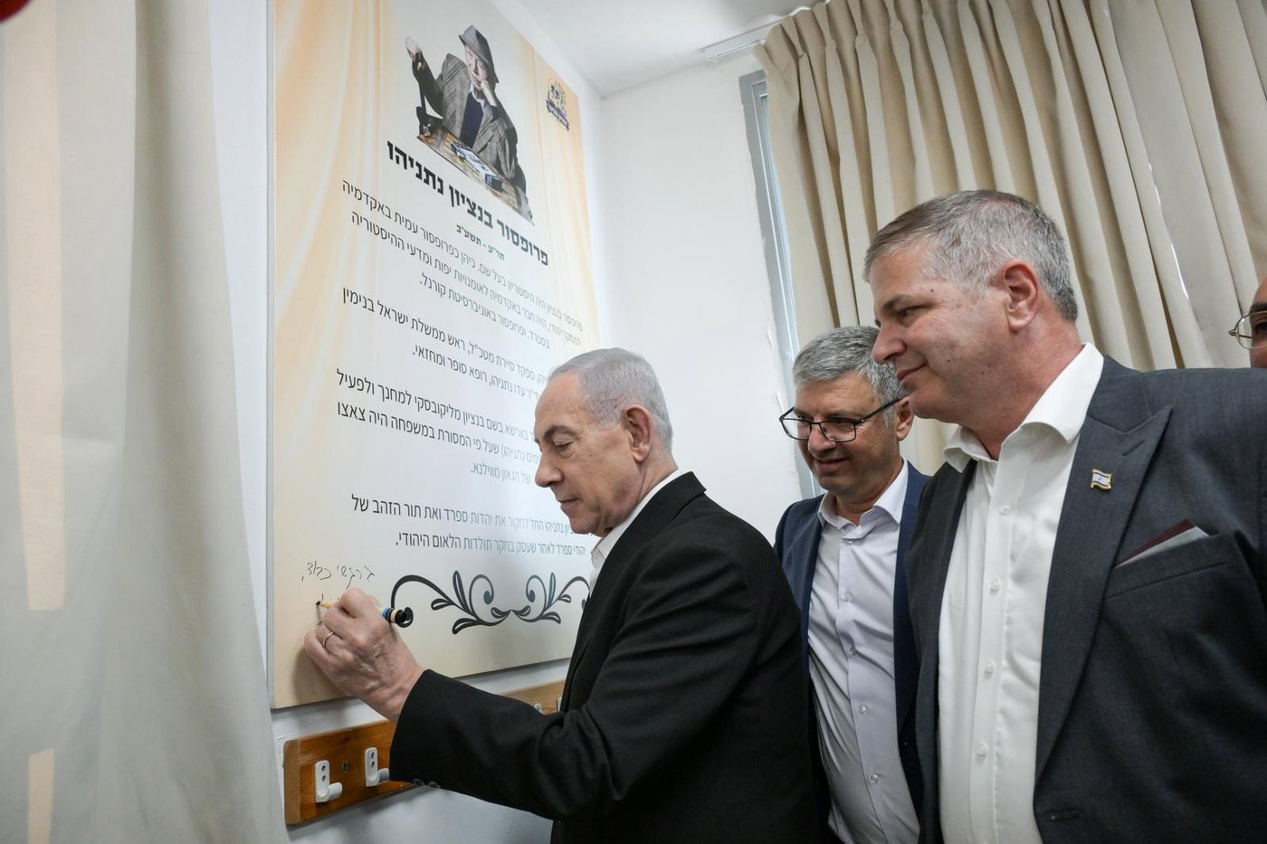 ראש הממשלה בנימין נתניהו בפתיחת שנת הלימודים