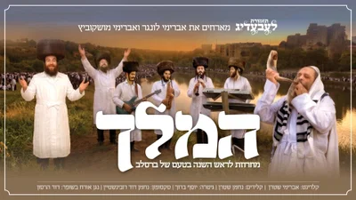 להקת 'לעבעדיג' במחרוזת מרעידה לקראת אומן: 'המלך' עם דוד חכם הרסון