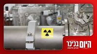 הסוכנות לאנרגיה אטומית מאשרת: היה כור גרעיני בסוריה | המהלך להדחת גפני ומקלב