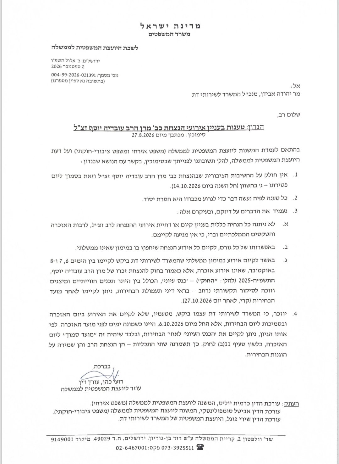 מכתב התשובה ליהודה אבידן