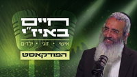 מדברים על חינוך עם הרב אסף רצון