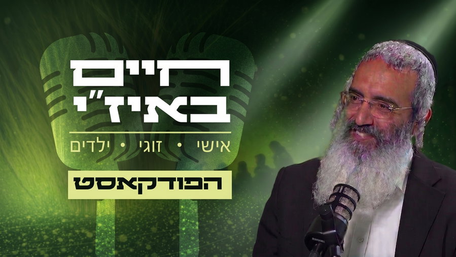 מדברים על חינוך עם הרב אסף רצון