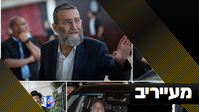 בדגל התורה נערכים להכרעה שתציב את יעקב אשר בראש הרשימה | מעייריב