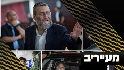 בדגל התורה נערכים להכרעה שתציב את יעקב אשר בראש הרשימה | מעייריב