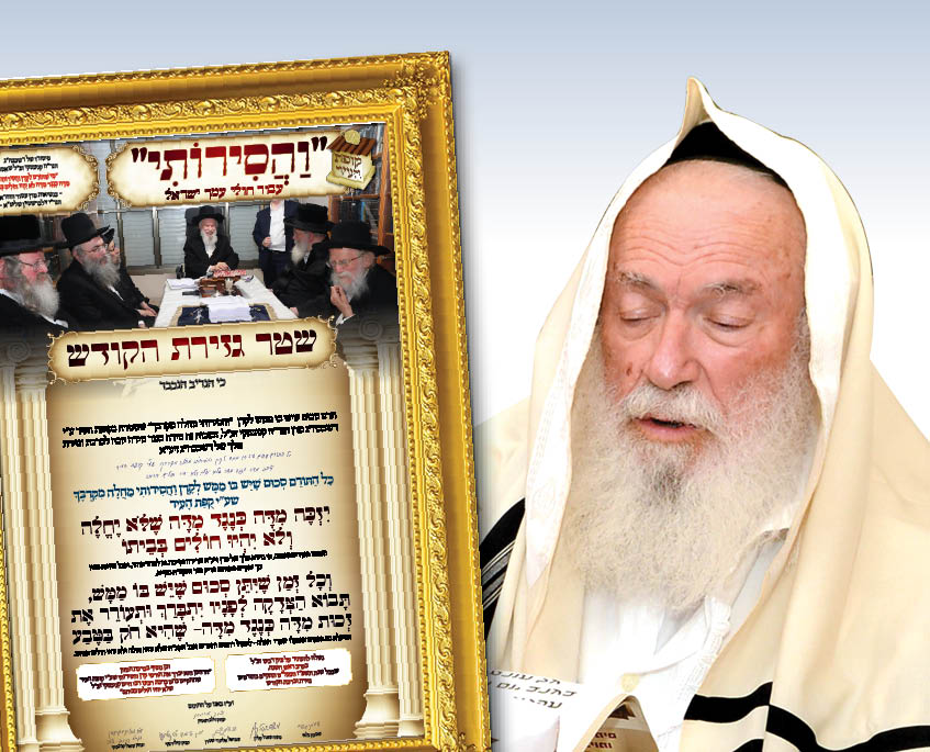 קרן "והסירותי מחלה מקרבך"