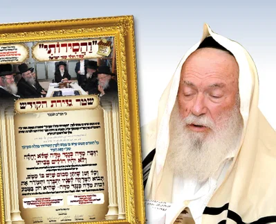 קרן "והסירותי מחלה מקרבך"